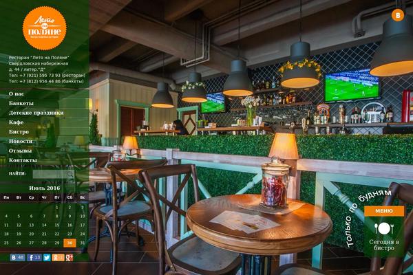 Ristorante theme site design template sample