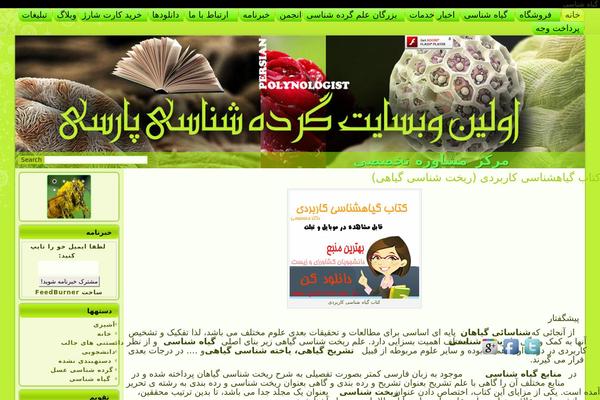 Site using WordPress Local SEO plugin