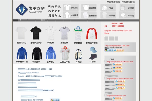 poloshandingzuo.com site used Icompany2.4