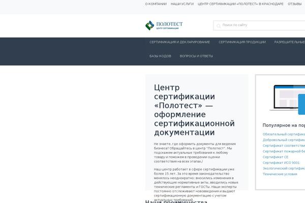 Site using Mcc-shortcodes plugin
