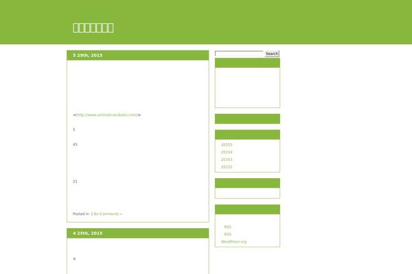 The Go Green Theme theme site design template sample