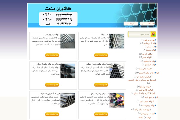 poly-ethylene.com site used Ps