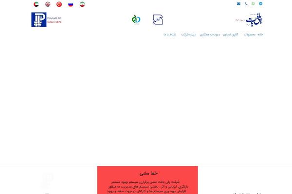 Site using WordPress SMS plugin