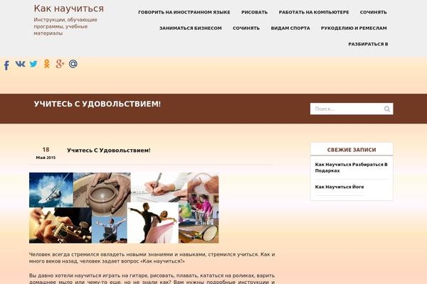 Educate theme site design template sample