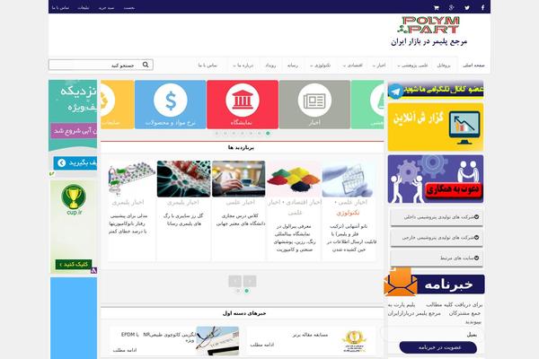 Site using Wp-shamsi plugin
