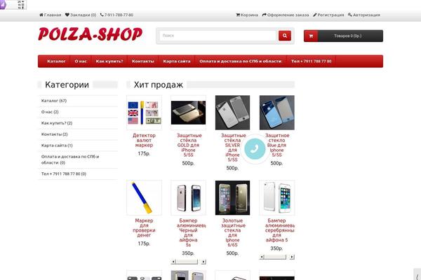 Ebuy theme site design template sample