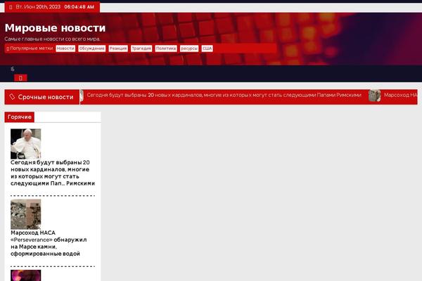 Newses theme site design template sample