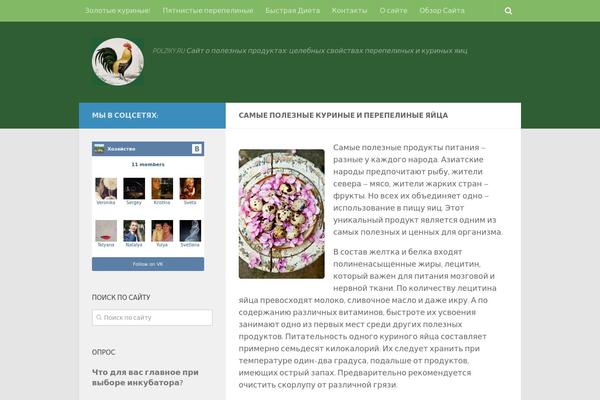 polziky.ru site used Croccante