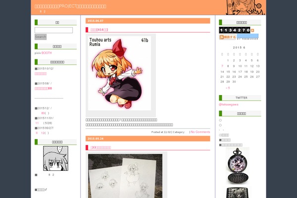 Koikikukan3 theme site design template sample
