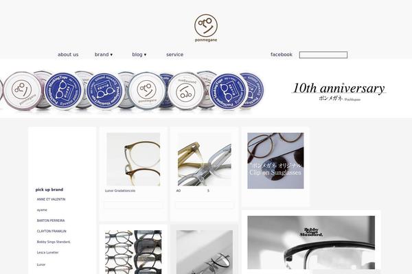ponmegane.com site used Ponmegane2013