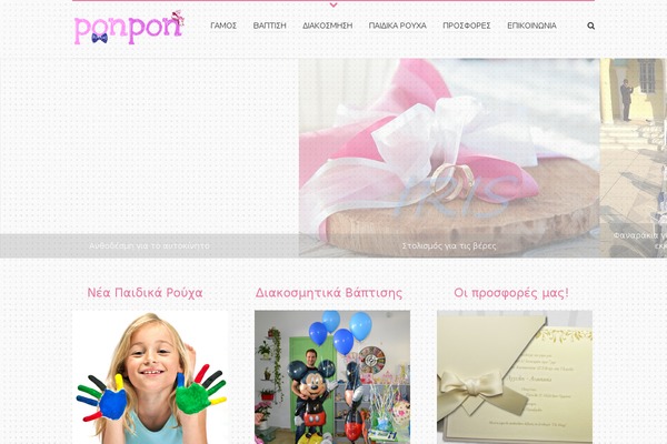 ponponcreations.gr site used Addison