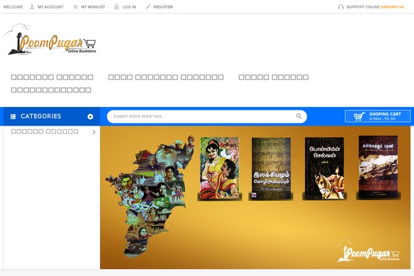 poompugar.com site used Ultimate-ecommerce-shop