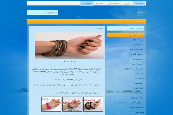 poorak.com site used Toor