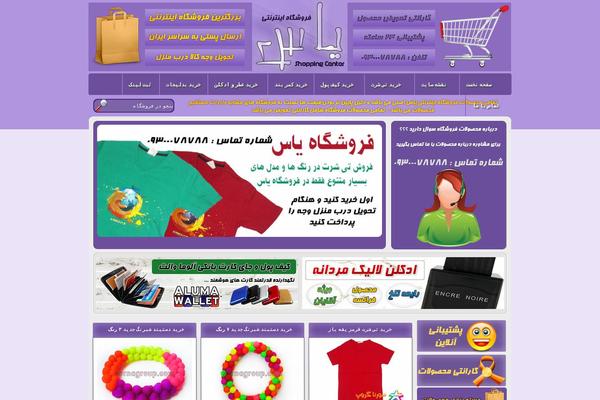 Yas theme site design template sample