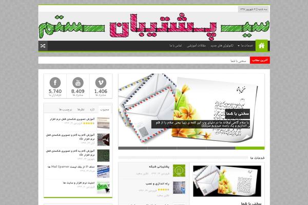 Sahifa theme site design template sample