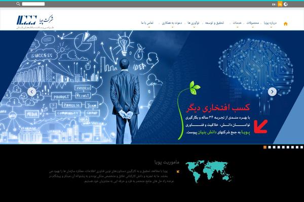 pooyaco.com site used Pooya