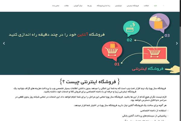 Site using Wp-floating-menu plugin