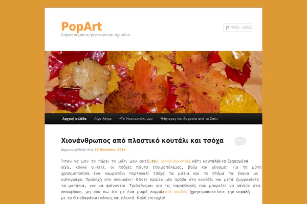 Site using Customized Recent Comments plugin
