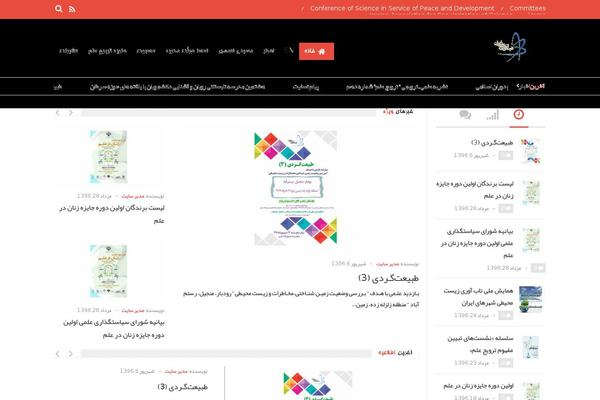 Site using Persian-elementor plugin
