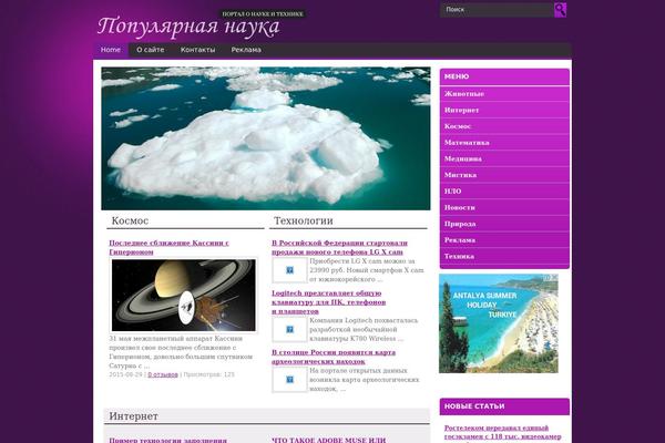popularsci.net site used Newsbest