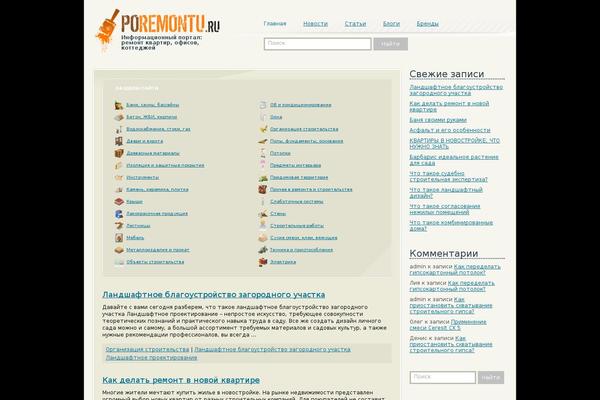 Site using WP-PostRatings plugin