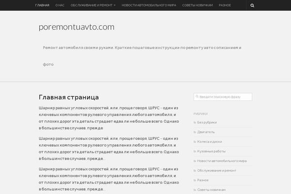 Site using WP-PageNavi plugin