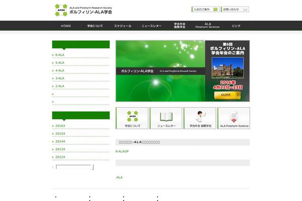 porphyrin-ala.com site used Lighting-child