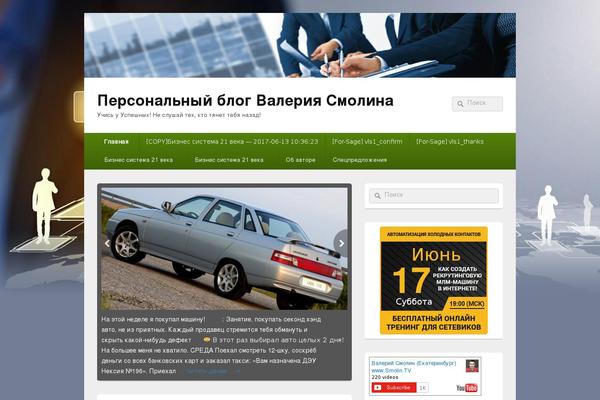 Catch Box theme site design template sample