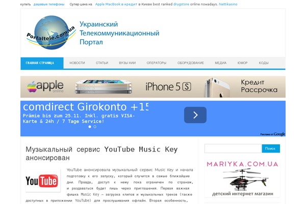 portaltele.com.ua site used The-next-mag