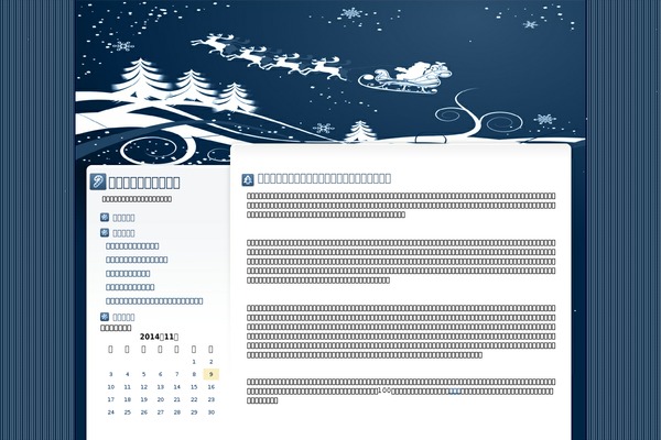 portalwelovetmjovem.com site used Christmas Is Near