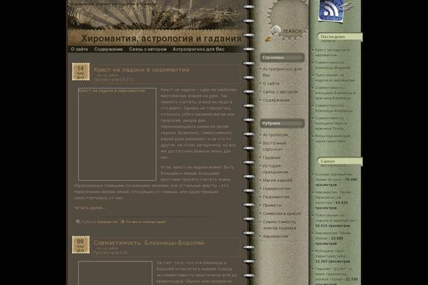 poruke.ru site used Grunge-style