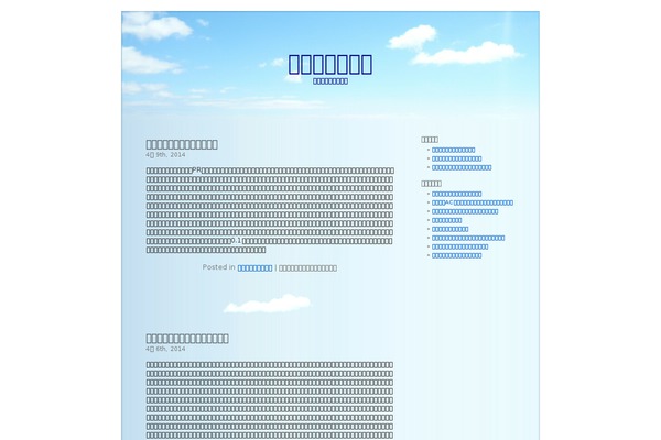 BlueSky theme site design template sample