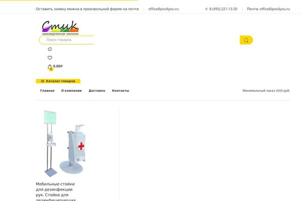 Electro theme site design template sample