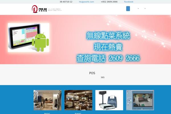poshk.com site used Pos