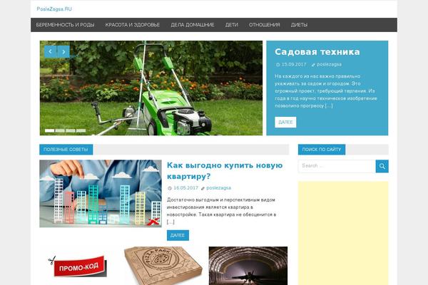 Merlin theme site design template sample