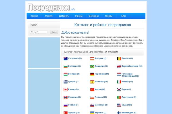Directorypress theme site design template sample