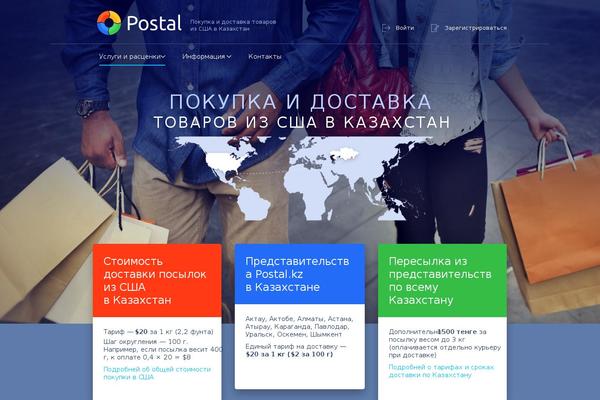 postal.kz site used Bootstrap Canvas WP