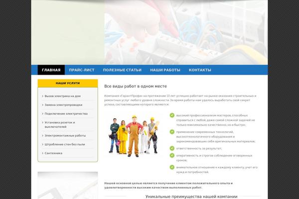 postroimspb.ru site used Pspb