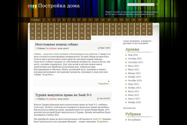Colorful Paint theme site design template sample