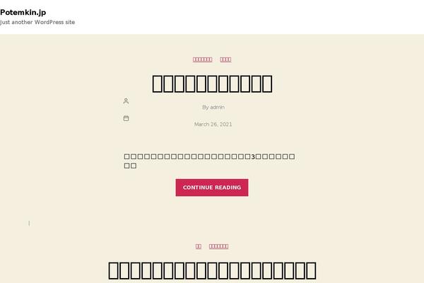 Twenty Twenty theme site design template sample