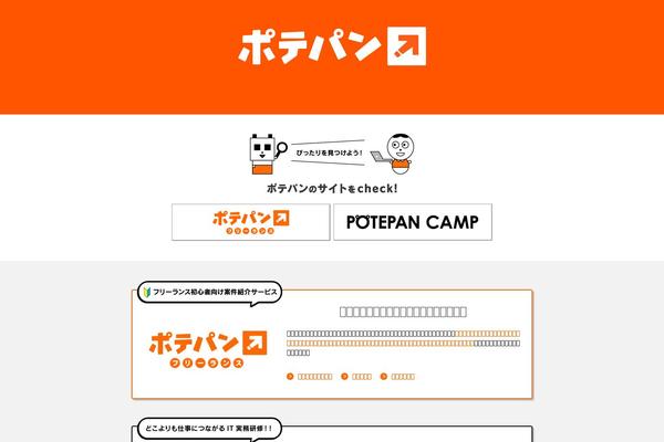 potepan.com site used Potepan