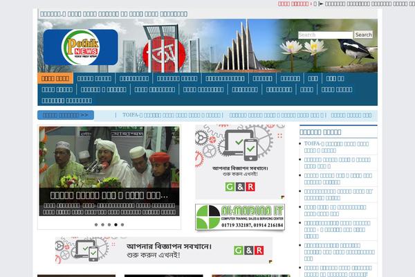 pothiknews.com site used Almadinait
