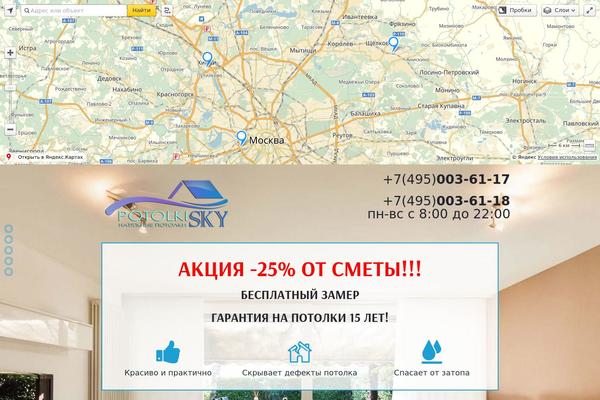 potolki-sky.ru site used Rttheme12_v1.0.1