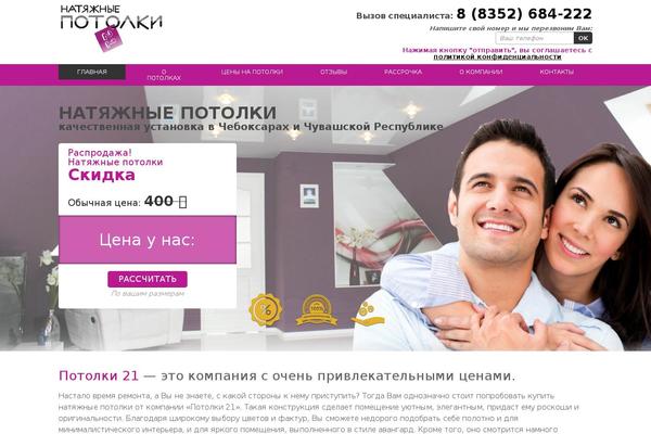 Site using Email Subscribers plugin