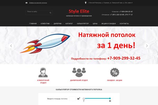 potolkinn.com site used Elit-theme
