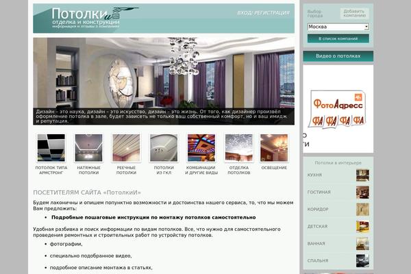 ceilings WordPress theme, websites list used ceilings theme ceilings theme websites examples
