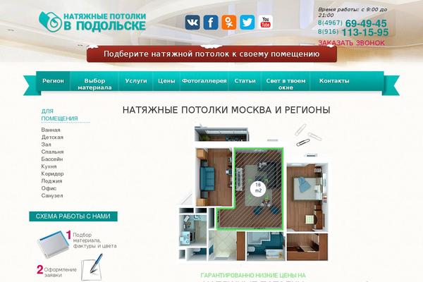 potolok-podolsk.ru site used Potolki_podolsk