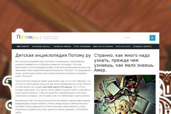 Site using Most-related-post plugin