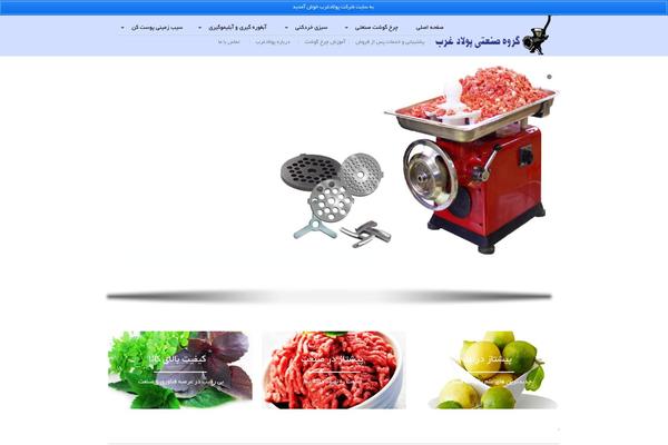 The Retailer theme site design template sample