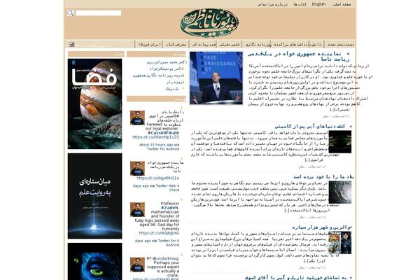 Site using 24liveblog plugin